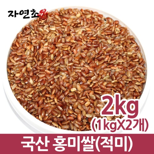 국산 홍미쌀 적미 붉은 쌀 건강홍미 2kg